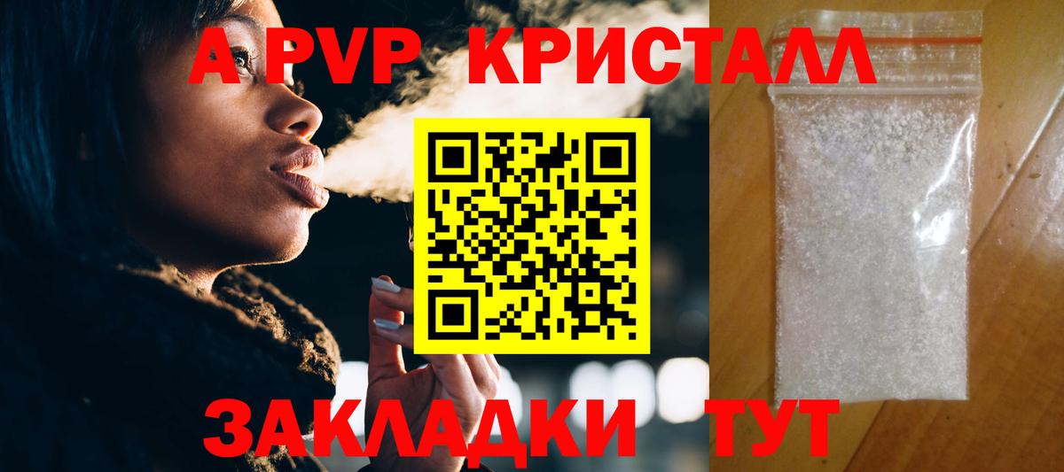 купить  сайты  APVP мука  Вход с VPN  Богородицк 