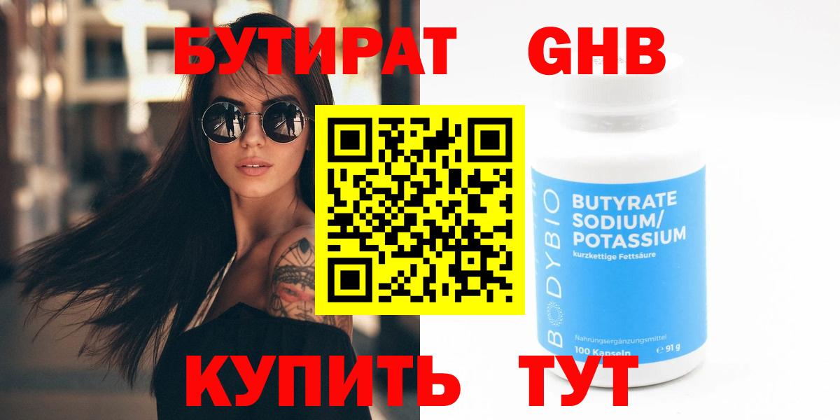 Богородицк  Бутират оксана  Вход с VPN 