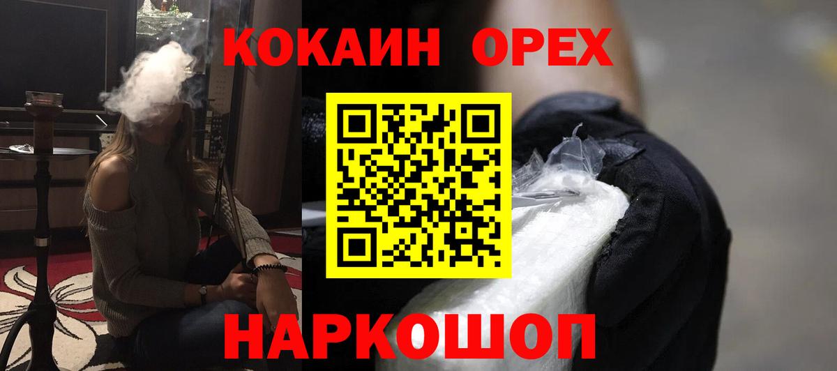 COCAIN Боливия Богородицк