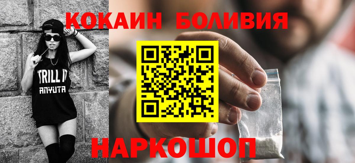 Богородицк  Кокаин Эквадор  Кокаин 99%  Вход с VPN 