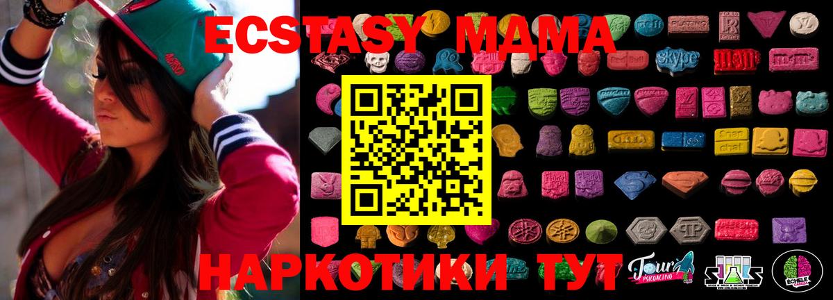 Экстази mix Богородицк