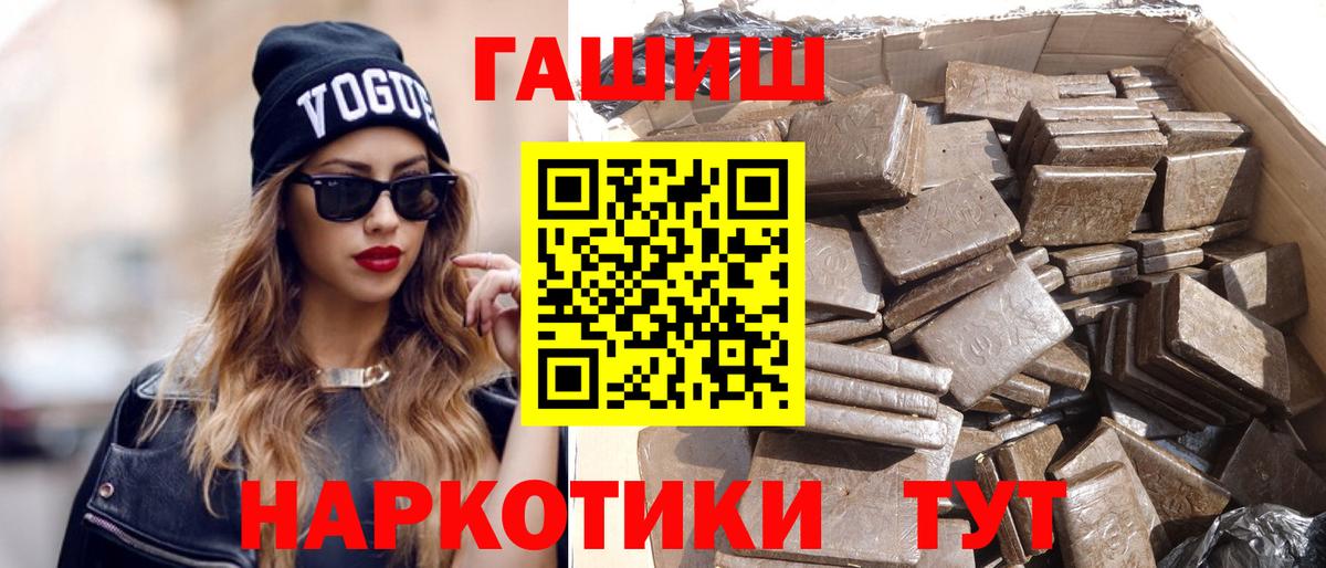 ГАШ хэш  ГАШИШ индика сатива  ГАШИШ  Богородицк  Вход с VPN 