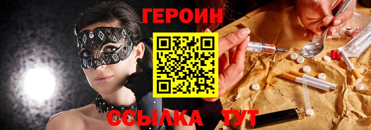 ГЕРОИН гречка  Вход с VPN  Богородицк 