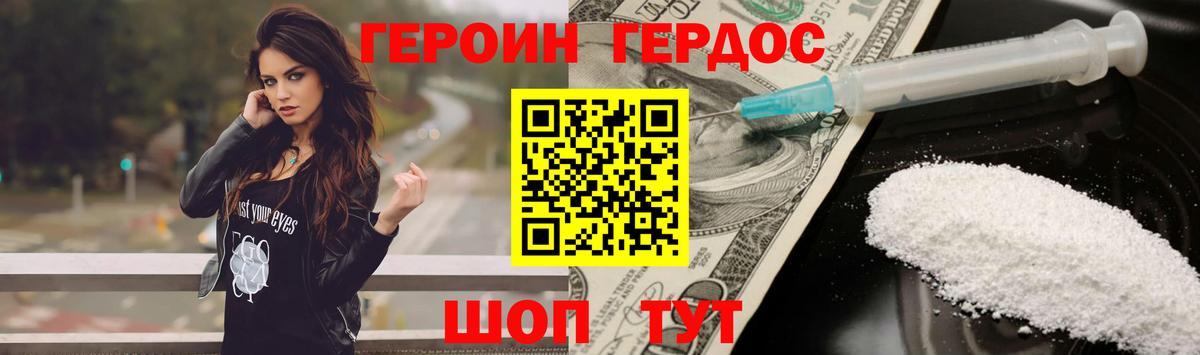 ГЕРОИН гречка Богородицк