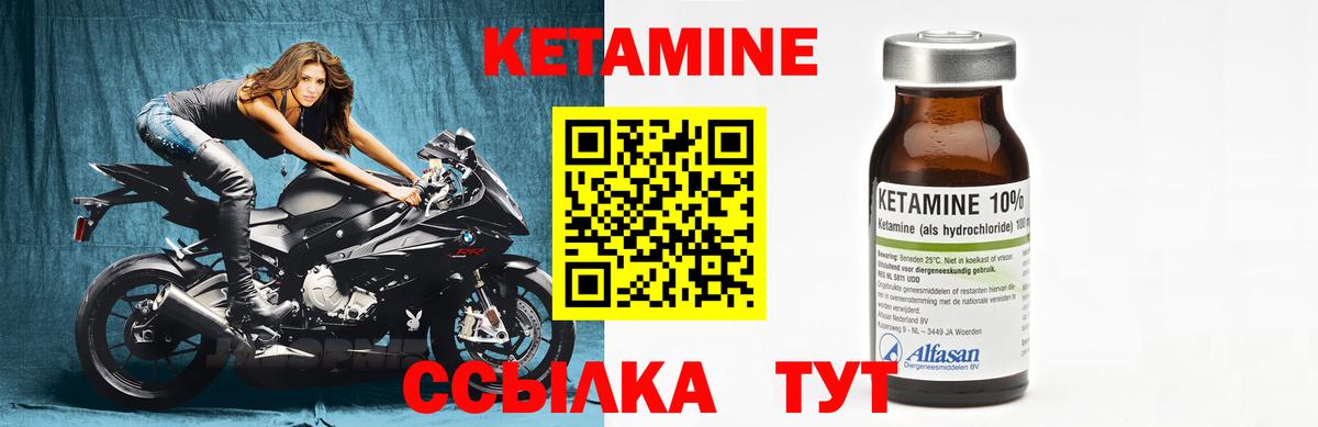 КЕТАМИН ketamine  КЕТАМИН VHQ  kraken ТОР  Вход с VPN  Богородицк 