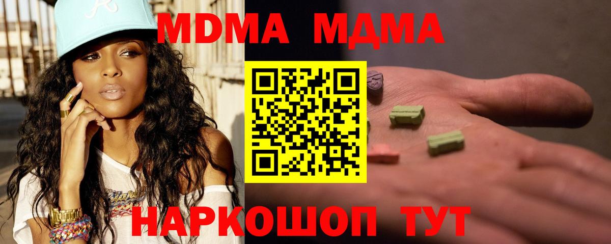 MDMA crystal  Вход с VPN  Богородицк  MDMA VHQ 