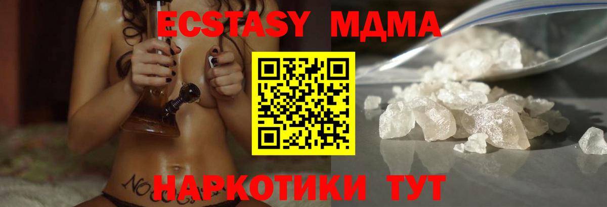 МДМА crystal Богородицк