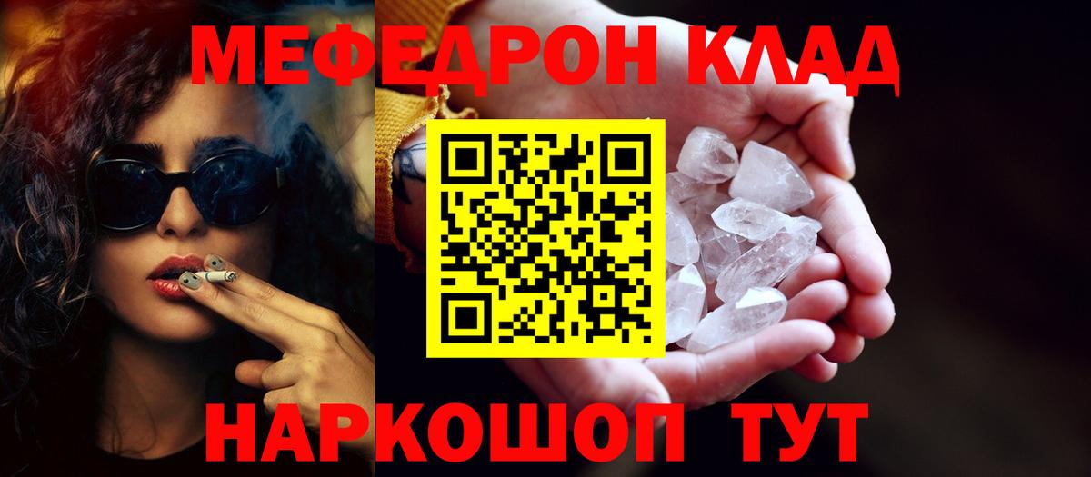 Богородицк  Меф  Вход с VPN  МЯУ-МЯУ кристаллы  Мефедрон мяу мяу  МЯУ-МЯУ 