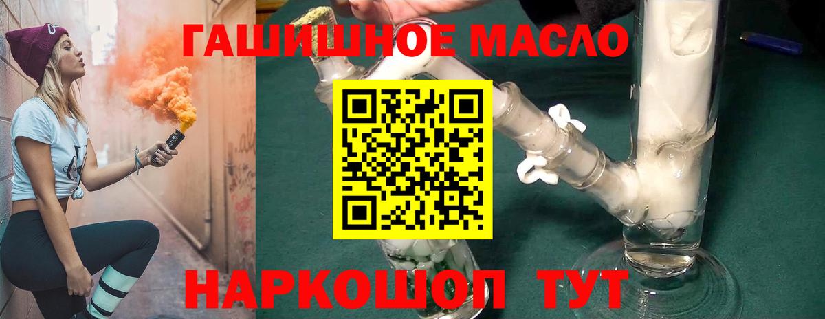 Богородицк  Дистиллят ТГК THC oil  Вход с VPN  Дистиллят ТГК вейп с тгк 